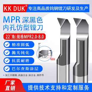 黑色SSS钨钢抗震内孔镗刀MPR钨钢抗震内孔仿形镗刀合金微型小孔刀
