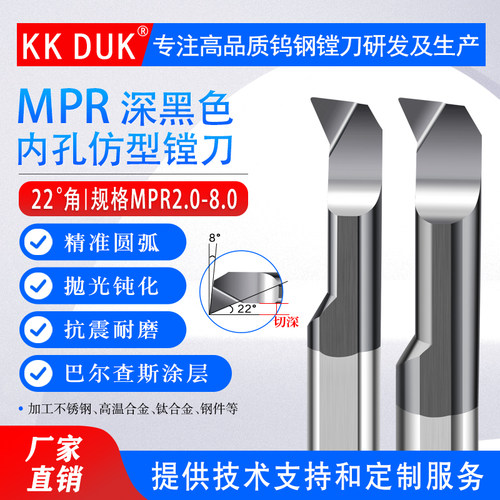 黑色sss钨钢抗震内孔仿形镗刀