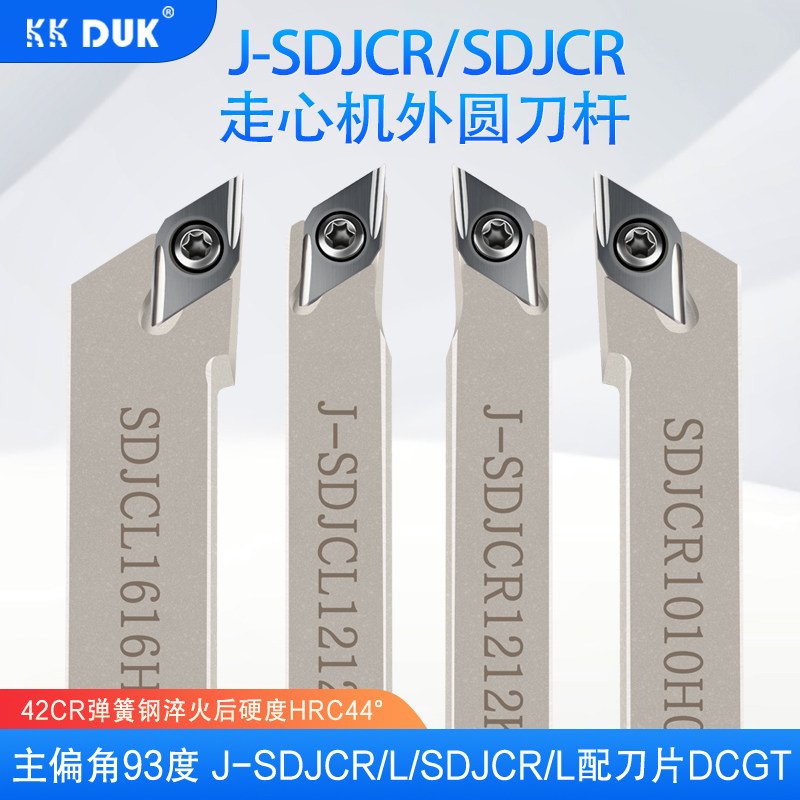 93度走心机刀杆外圆车刀KKDUK图片