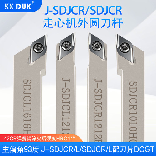 35度走心机刀杆外圆车刀KKDUK