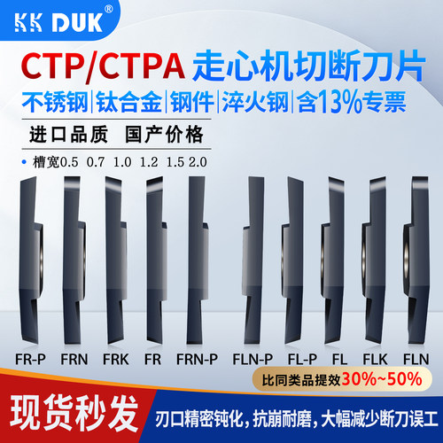 进口CTPACTP10KKDUK切刀片