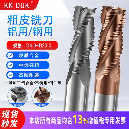 钨钢粗皮立铣刀合金涂层