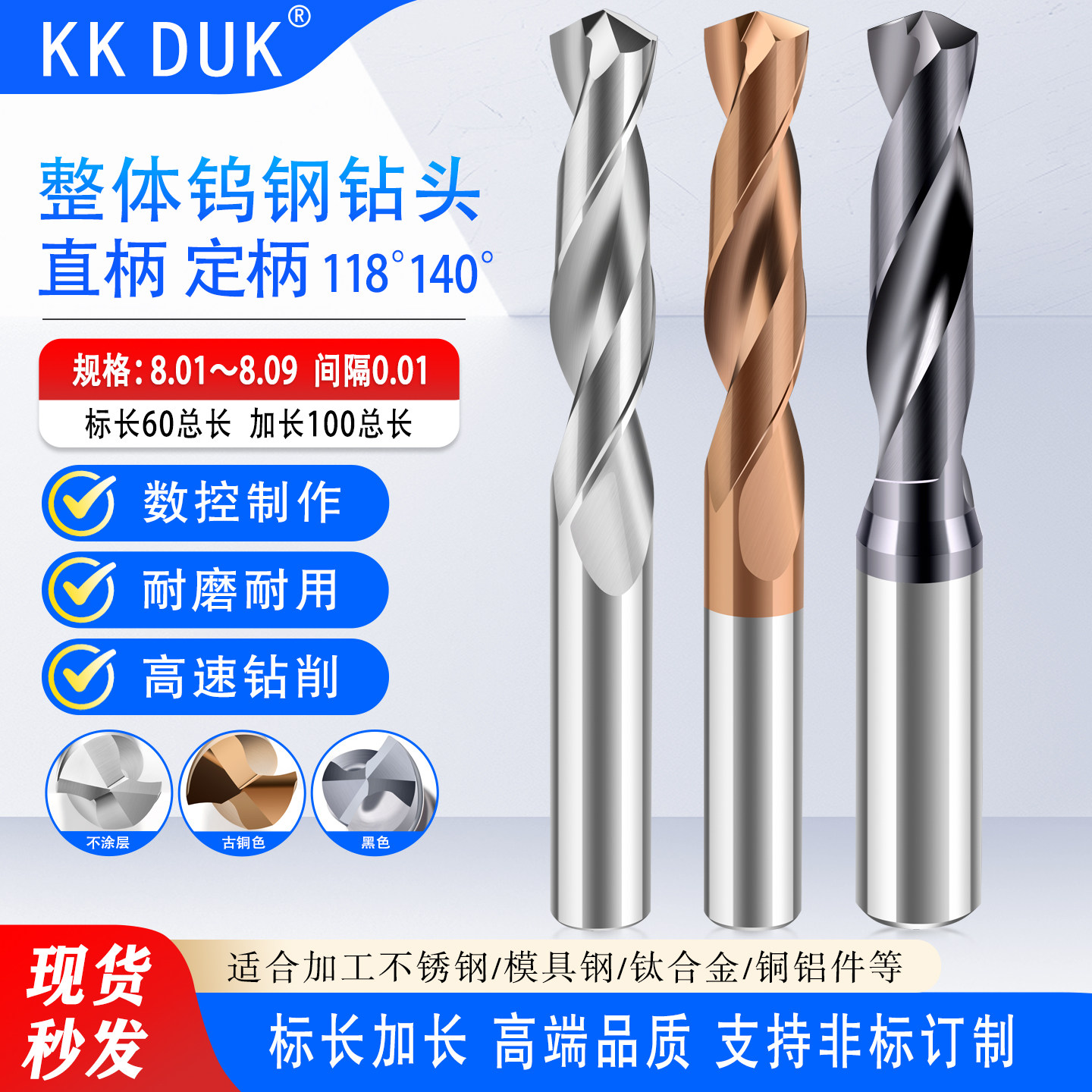 直柄整体超硬钨钢涂层钻咀