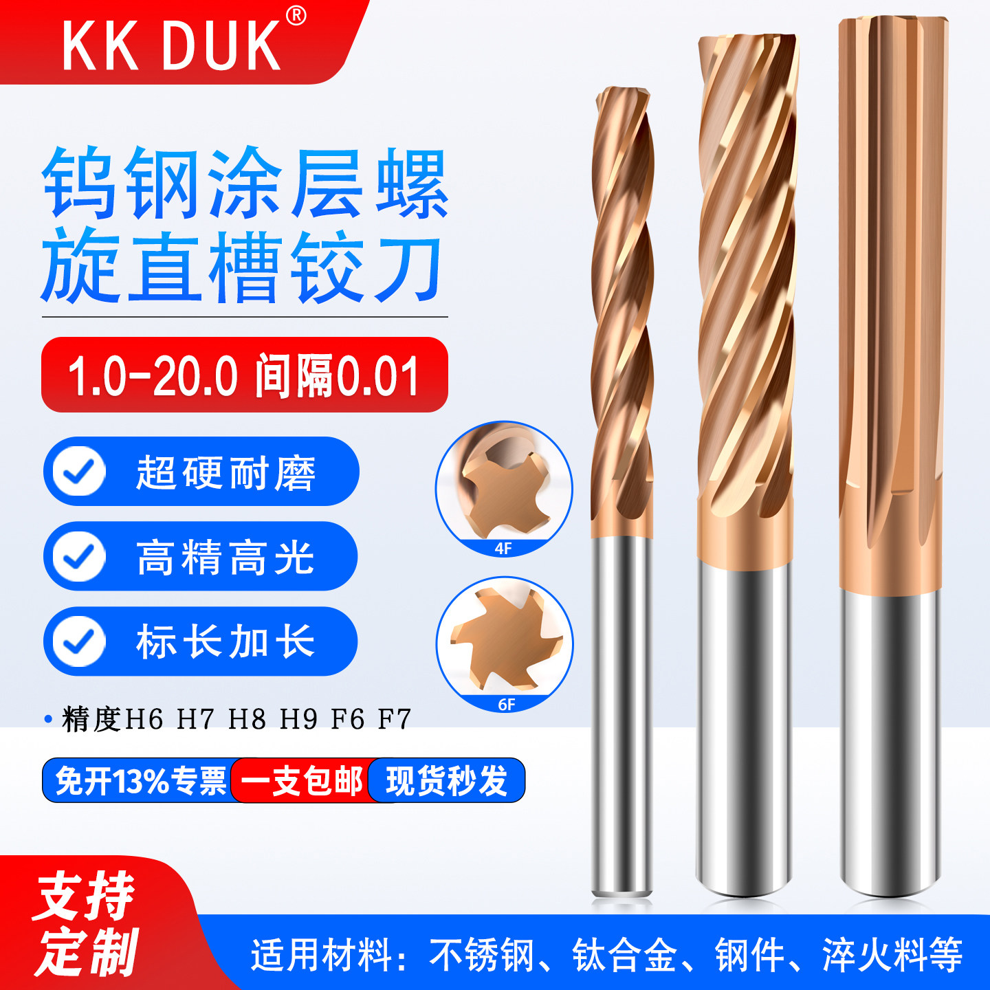 钨钢涂层螺旋直槽机用铰刀h7高精