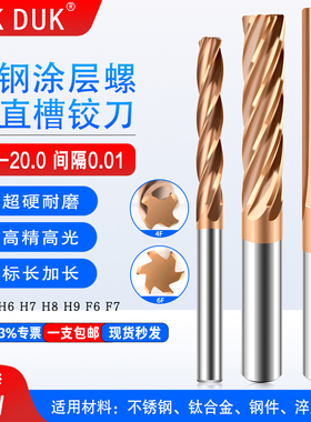 KK DUK钨钢涂层螺旋 直槽机用铰刀H7高精合金绞刀2.0-20标长