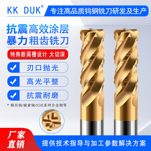 钢件专用高效抗震高效开粗皮铣刀暴力铣大切深圆鼻刀4R0.5-16R1