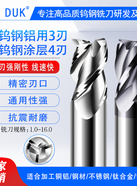 kkduk短刃铣刀钨钢硬质合金铝用涂层不锈钢高硬耐磨高效高光数控