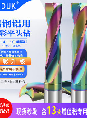 钨钢180度硬质合金平底钻头