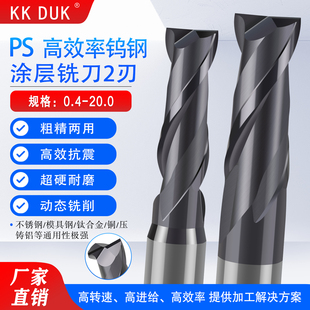 多功能高效率PS开粗精铣高光洁钨钢涂层铣刀2刃1.0-12.0标长加长