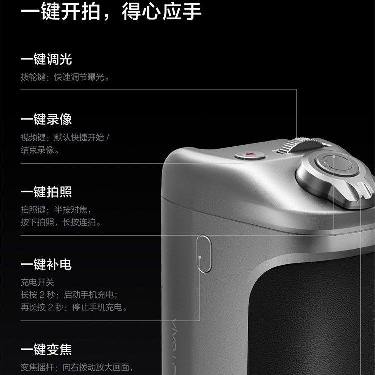 PGYTECH专业影像套装适用于vivo X200 Ultra手机蒲公英摄影手柄