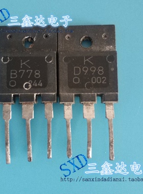 B778 D998 2SB778 2SD998 原装进口拆机 音频功放配对管 1.4元/对