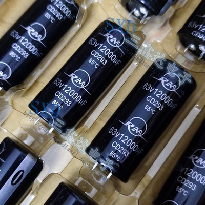 63V12000UFRM电解电容器