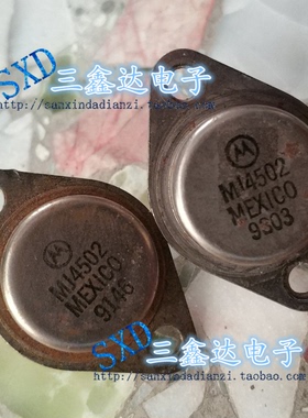 金封大电流管 NPN MJ802 PNP MJ4502原装拆机 发烧音频对管 单个