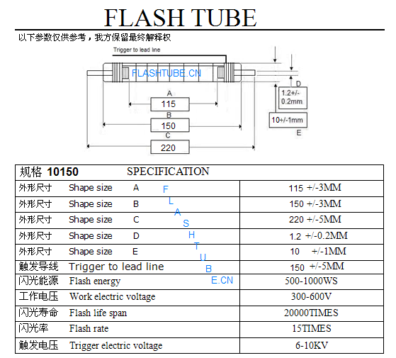 定制闪光灯管，曝光灯管10160 光敏机专用曝光管TM10150咨询下单