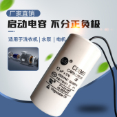 启动电容CBB60自动洗衣机电机4UF5UF6UF8UF10UF12UF15UF16UF 450V