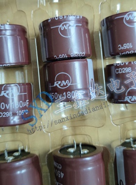 180UF450V 180UF全新原装正品铝电解电容牛脚 硬脚35*25