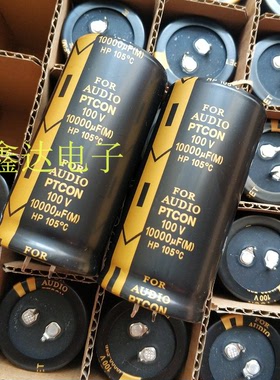 10000UF50V63V80V100V全新原装发烧音响电容功放滤波音频电解电容