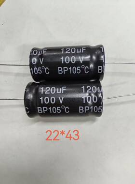 100V120UF全新原装BP无极电容100V120uf音频音响电解电容器22*43