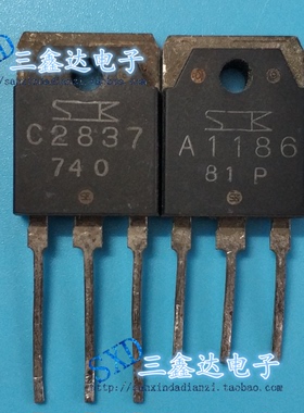 A1186 C2837 2SA1186 2SC2837原装进口拆机 音频功放对管 2元/对