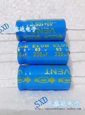 ELUM阴极轴向卧式电容63V330UF胆机发烧电解电容330UF63V13X26