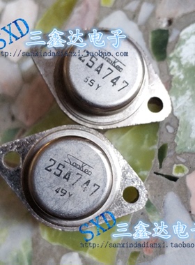 2SC1116 2SA747原装进口拆机金封配对三极管质量保证对拍2个