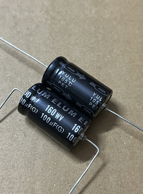 160V100UF 100UF160V全新原装轴向卧式音频电解电容16*30