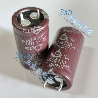 三萤50V4700UF音响功放电源电容