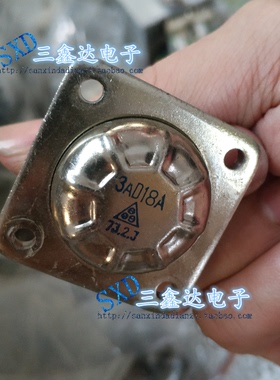3AD18A 3AD18B 3AD18C 3AD18D原装拆机 PNP锗低频大功率三极管