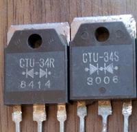 CTU-34S CTU-34R 原装进口拆机件 质量包好 一对6.0元