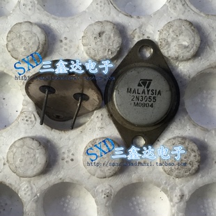 2N3055 进口原装拆机旧货 马来西亚产TO-3 测好 专用