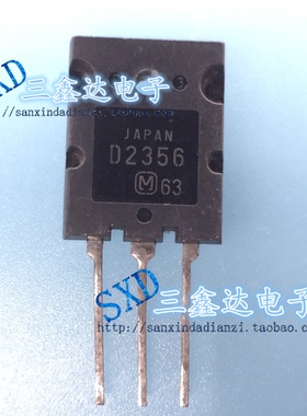 D2356 2SD2356原装进口拆机 三极管 TO-3PL 测好发货 质量保证
