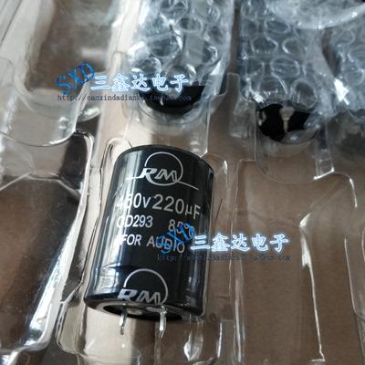 450V220UF 220UF400V全新原装 铝电解电容25*45 30*30
