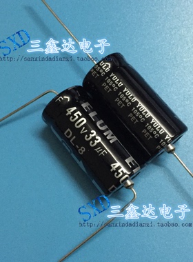 450V33UF可替350V33UF全新原装胆机卧式轴向有极性电解电容16x32
