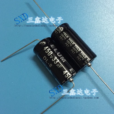 450V33UF卧式轴向有极性电容