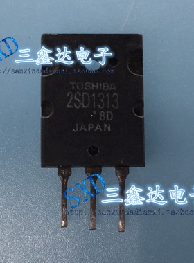 2SD1313  D1313进口原装拆机场效应管TO-3PL 质量保证 测好发货