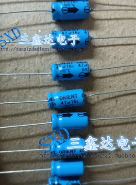 16v47uf 47uf 16v全新原装 轴向卧式 胆机阴极音频电解电容 6*13