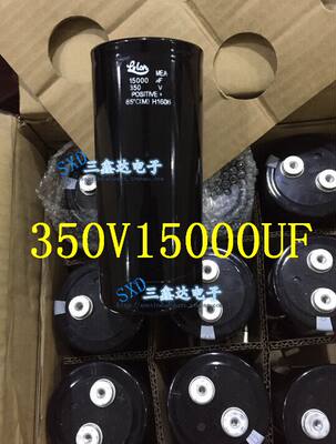 350v15000uf 15000uf350v全新原装电容75*175质量保证