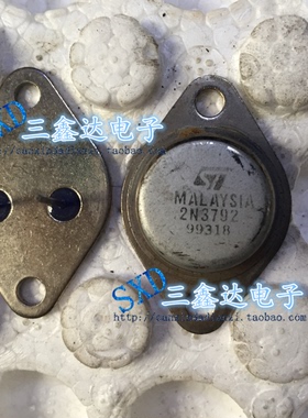 2N3792原装拆机金封三极管 TO-3  2N3792测好发货 质量保证