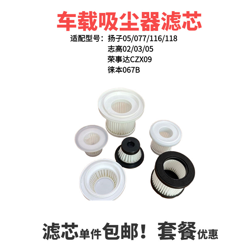 小型新款吸尘器滤芯手持式线徕本扬子11603CZX09除螨仪B1过滤网