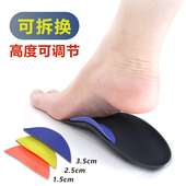 扁平足矫正鞋 垫可拆换物理减震足弓支撑鞋 垫扁平足外翻矫形器拆换