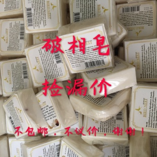泰国正品破相燕窝手工香皂洁面沐浴洗发小孩可用亏本特价限购10个