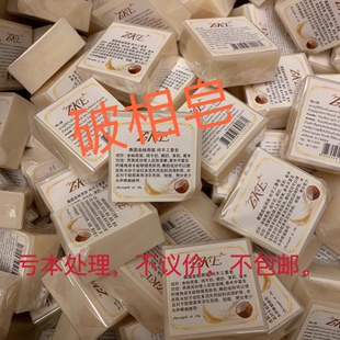 泰国正品破相皂燕窝手工香皂洁面沐浴洗发孕妇小孩可用亏本特价