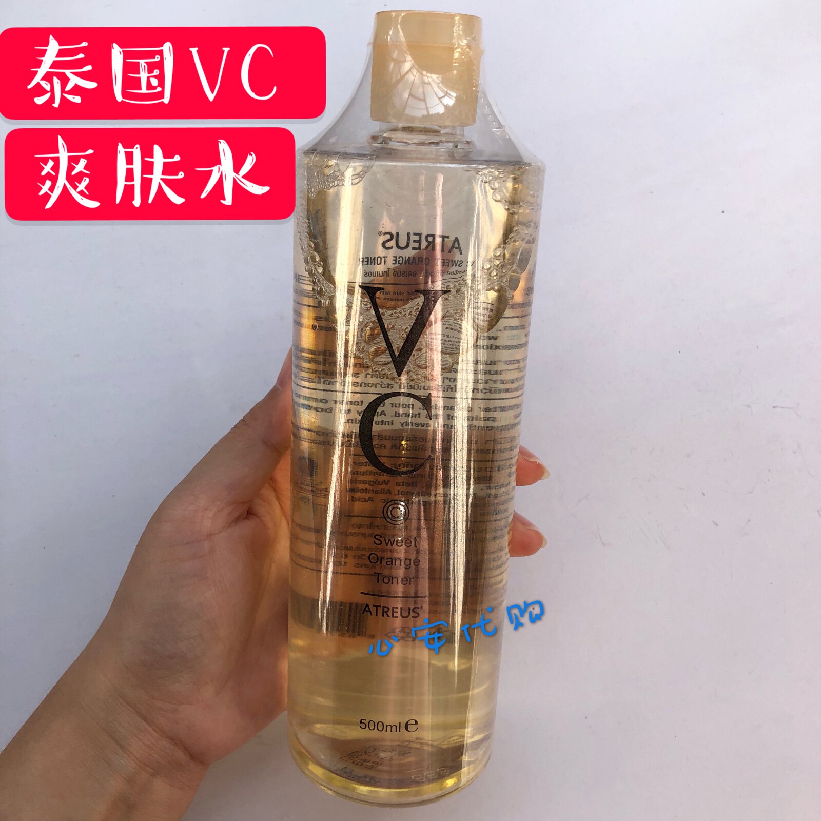 泰国正品atreusvc水爽肤水女收缩毛孔保湿补水控油化妆水亮白现货
