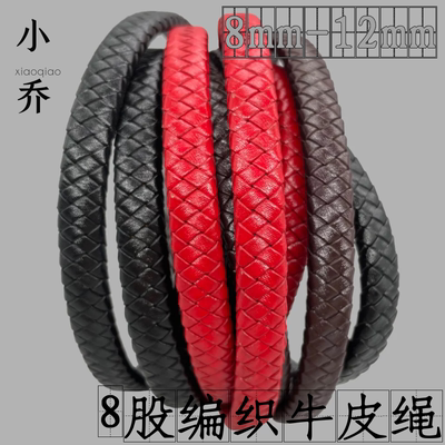 diy多股12mm箱包辅料牛皮绳