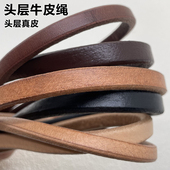 DIY手工牛皮绳宠物牵引绳本色原色头层真皮牛皮绳材料背带牛皮条