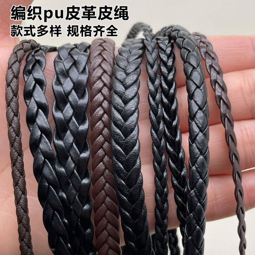 DIY编织腰带百搭连衣裙收腰打结小皮带手链材料线材 PU仿皮绳辅料
