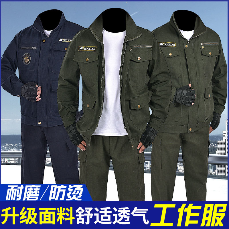 春夏纯棉工作服套装防烫耐磨劳保