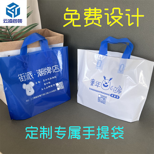 塑料加厚手提袋子加厚衣服袋子
