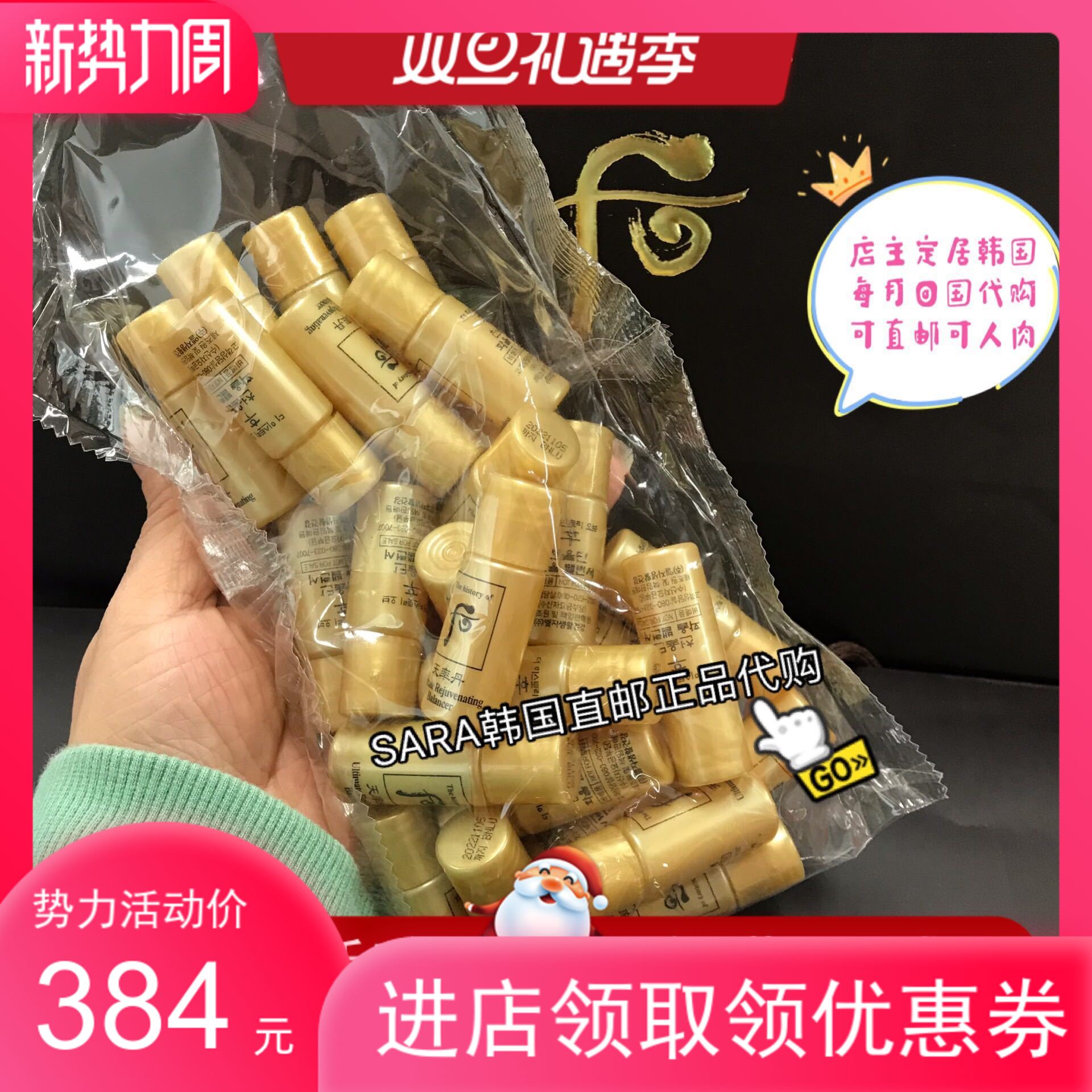 韩国直邮化妆品Whoo后天率丹 水乳 30对 滋润抗皱 精华 面霜小样