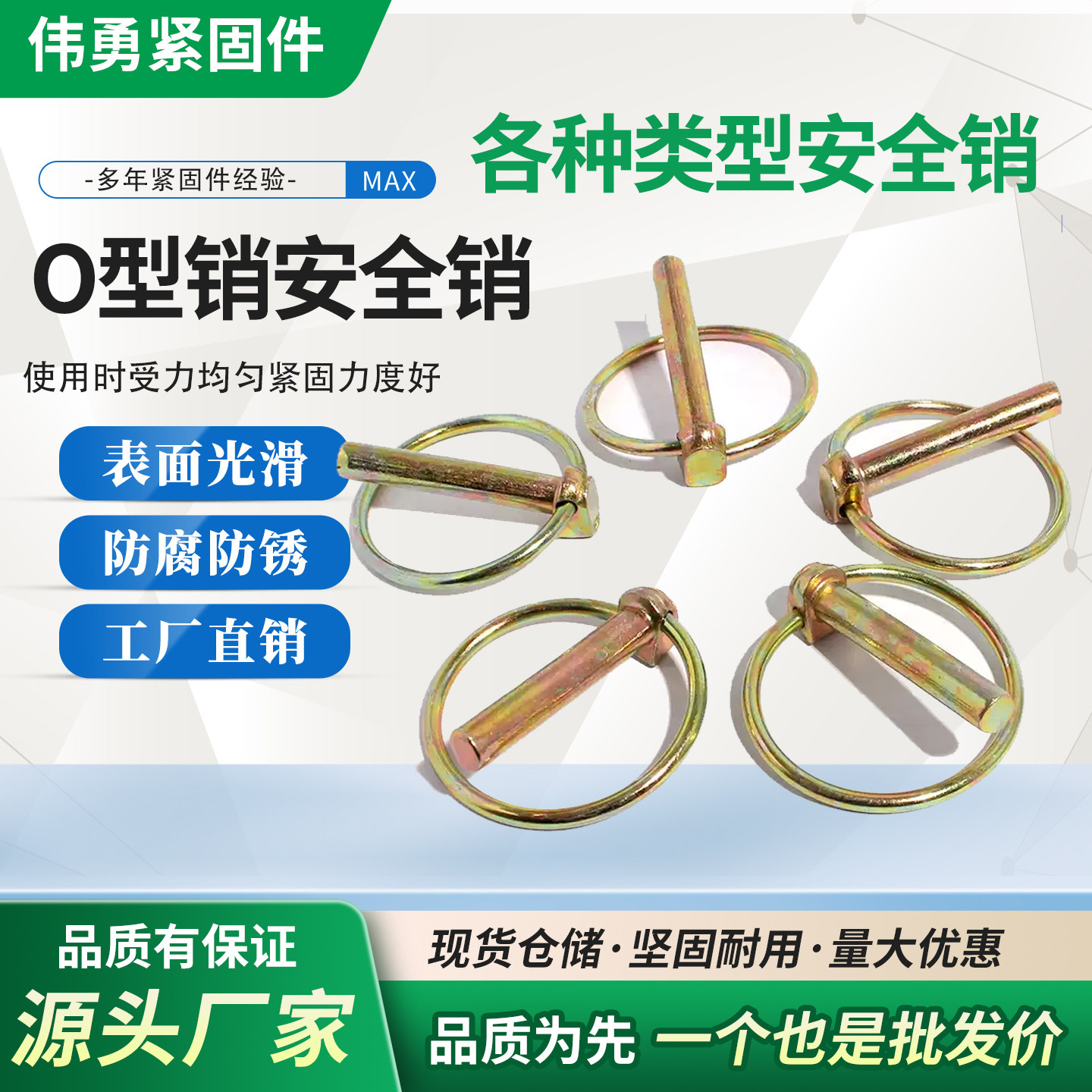 环形销安全保险弹簧定位直径
